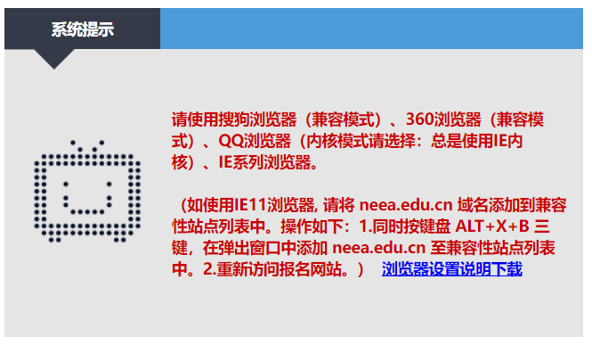 NTCE-compatibility-Issues1